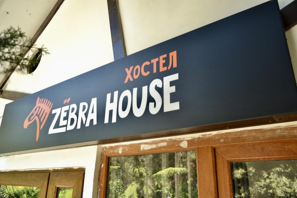 Zёbrahouse (Зёбрахаус) — фото 4
