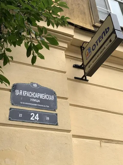 Санкт-Петербург: Апарт-отель Окошки