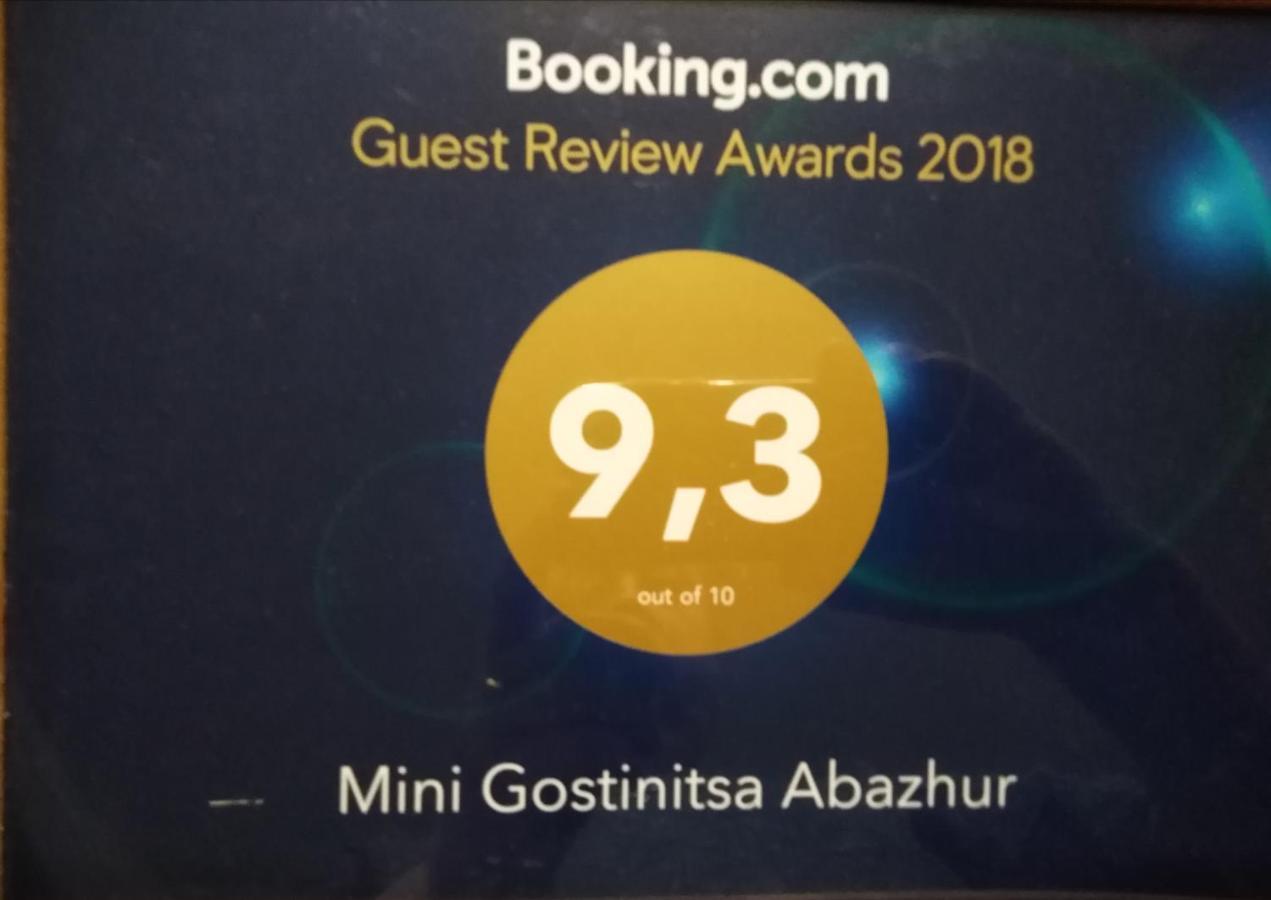 Ейск: Mini Gostinitsa Abazhur