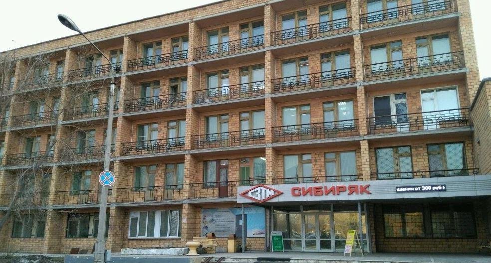 Красноярск: Сибиряк