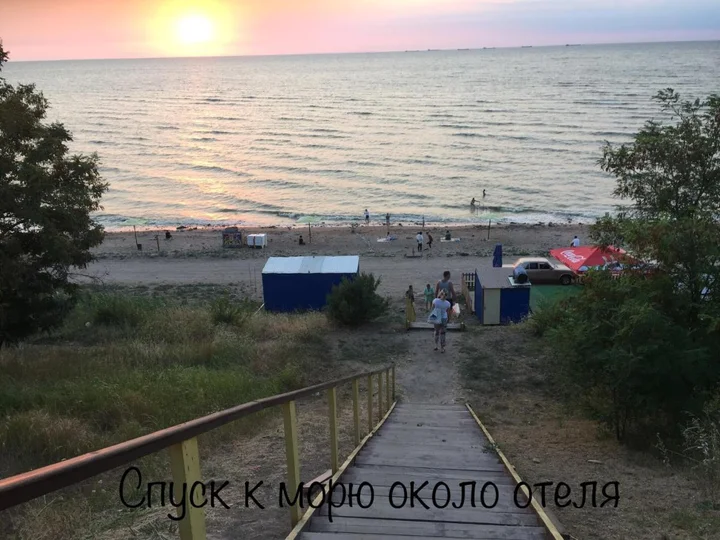 Ейск: Отель Ольга