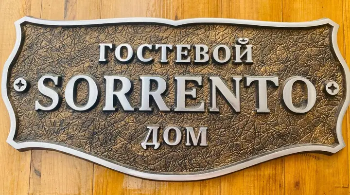 Архипо-Осиповка: Гостевой Дом Sorrento