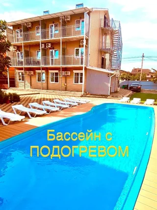 Архипо-Осиповка: Гостевой Дом Sorrento