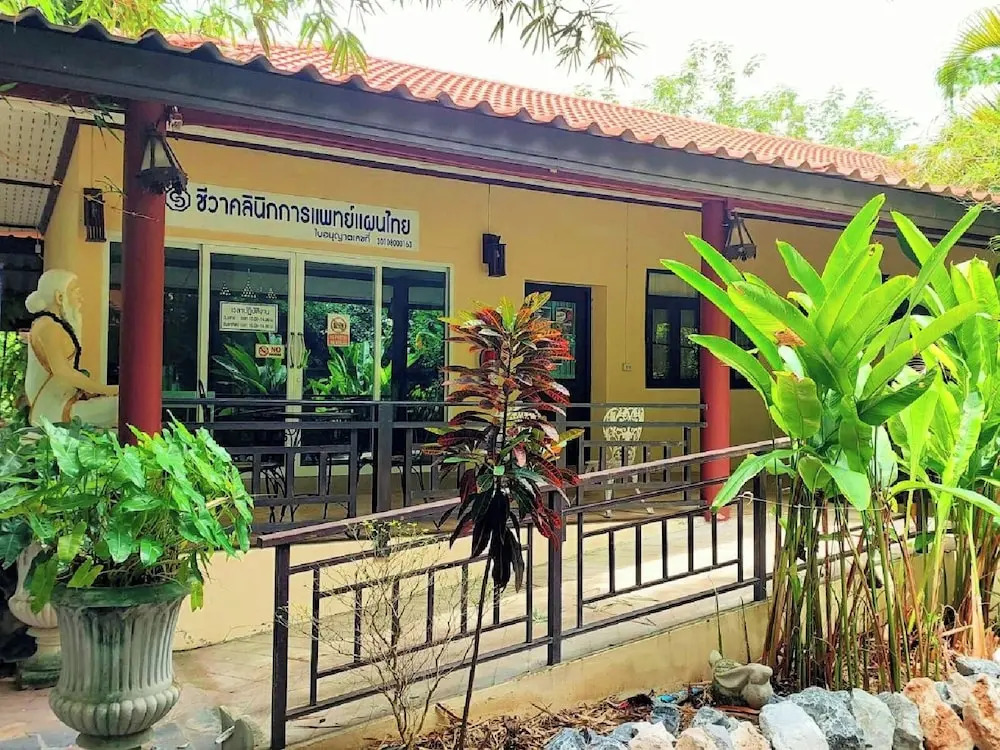 Пак-Чонг: Wellness World Khao Yai