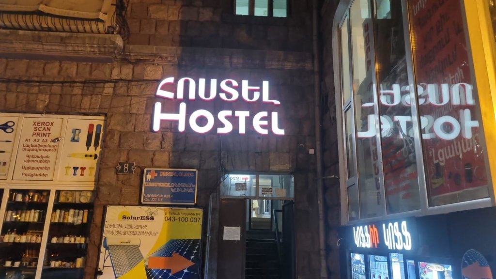 Hostel N1 (Хостел Н1) — фото 1