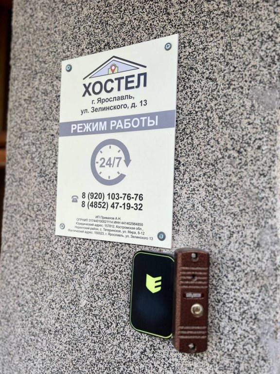 Хостел на Зелинского — фото 4