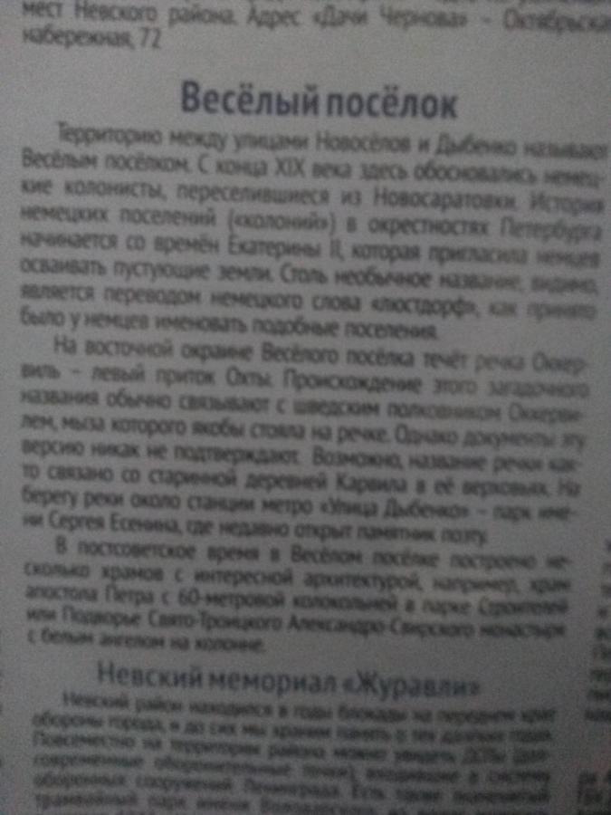 Санкт-Петербург: Philisa Na Dybenko 24/1