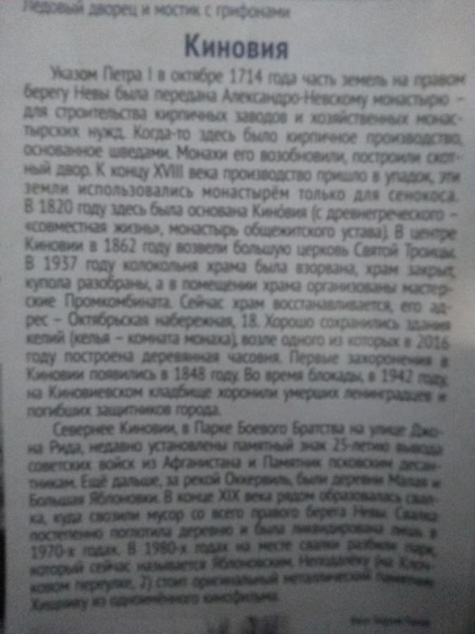 Санкт-Петербург: Philisa Na Dybenko 24/1