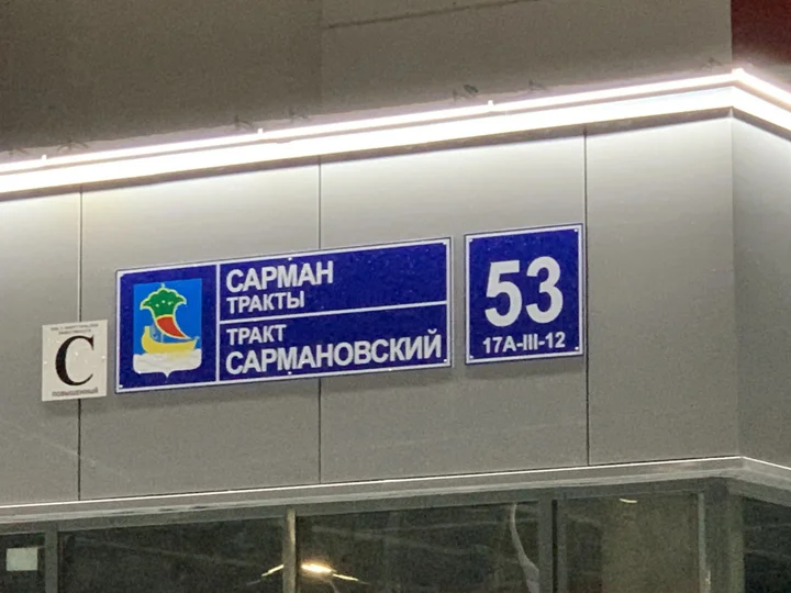 Набережные Челны: Квартира Однокомнатная Сармановский Тракт 53