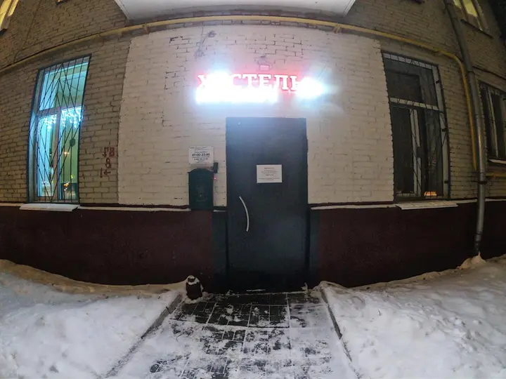 Москва: Хостел Дип Слип