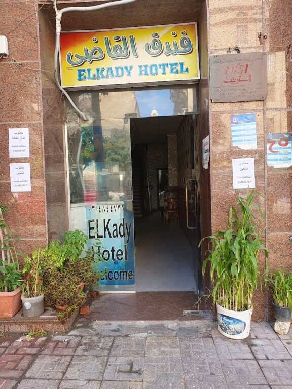 Александрия: Alkadi Hotel
