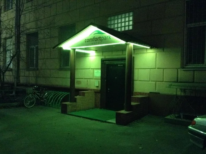 Москва: Хостел Comfortpark