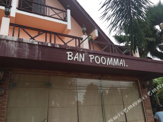 Чумпхон: Baan phum mai度假村1(Baan Phum Mai Resort1)