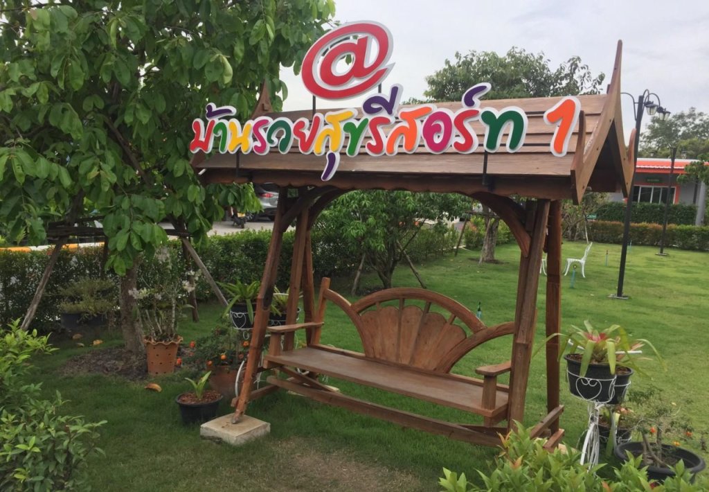 Лопбури: Baan Ruay Suk Resort, Lopburi