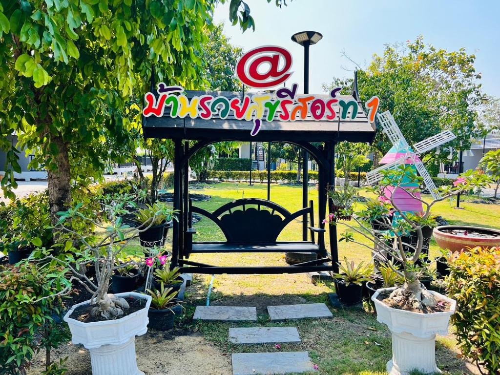 Лопбури: Baan Ruay Suk Resort, Lopburi