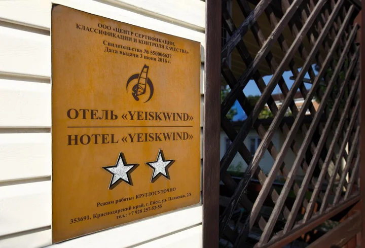 Ейск: Yeiskwind Hotel