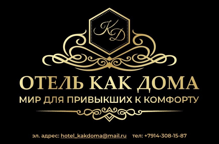 Мирный: Отель Как Дома
