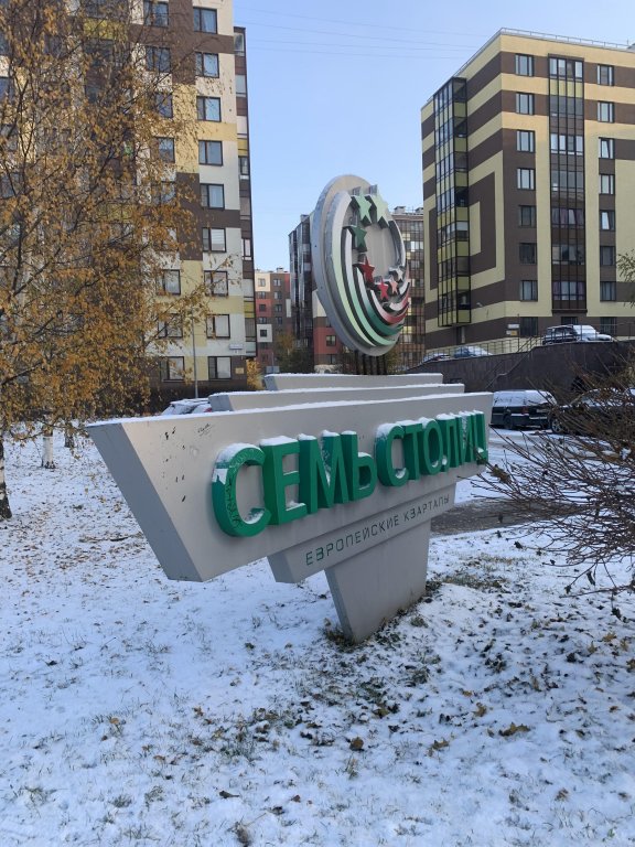 Санкт-Петербург: Квартира Flat АLL АМЕNIТIЕS MАКI