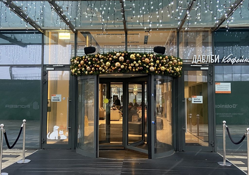 Москва: Апартаменты Botanica