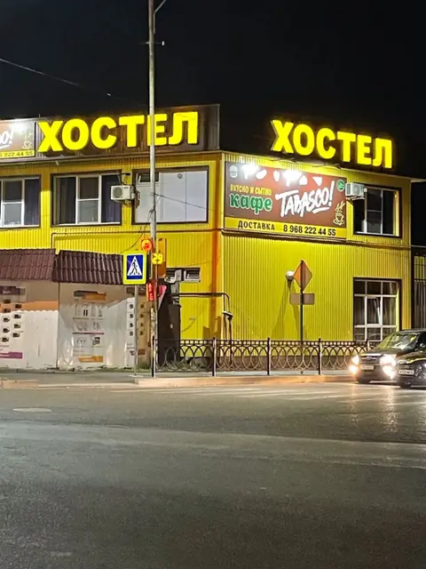Нальчик: Табаско