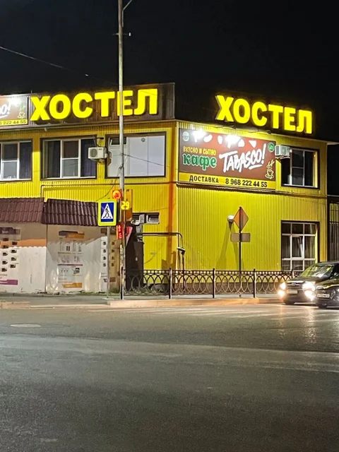 Нальчик: Табаско