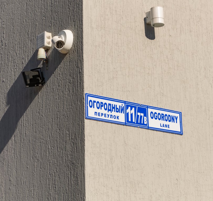 Вардане: Гостевой Дом Первый Солнечный