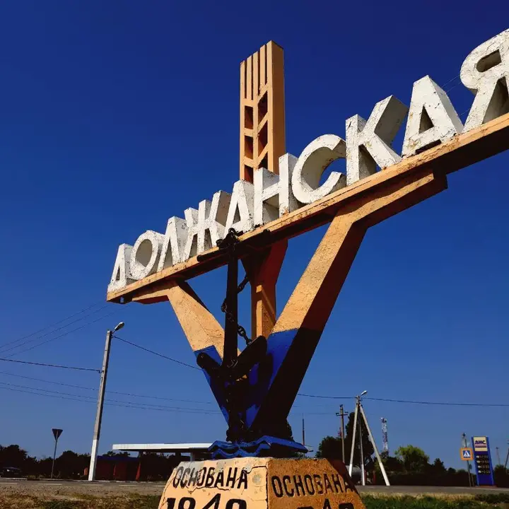 Должанская: Country house Eko Usadba