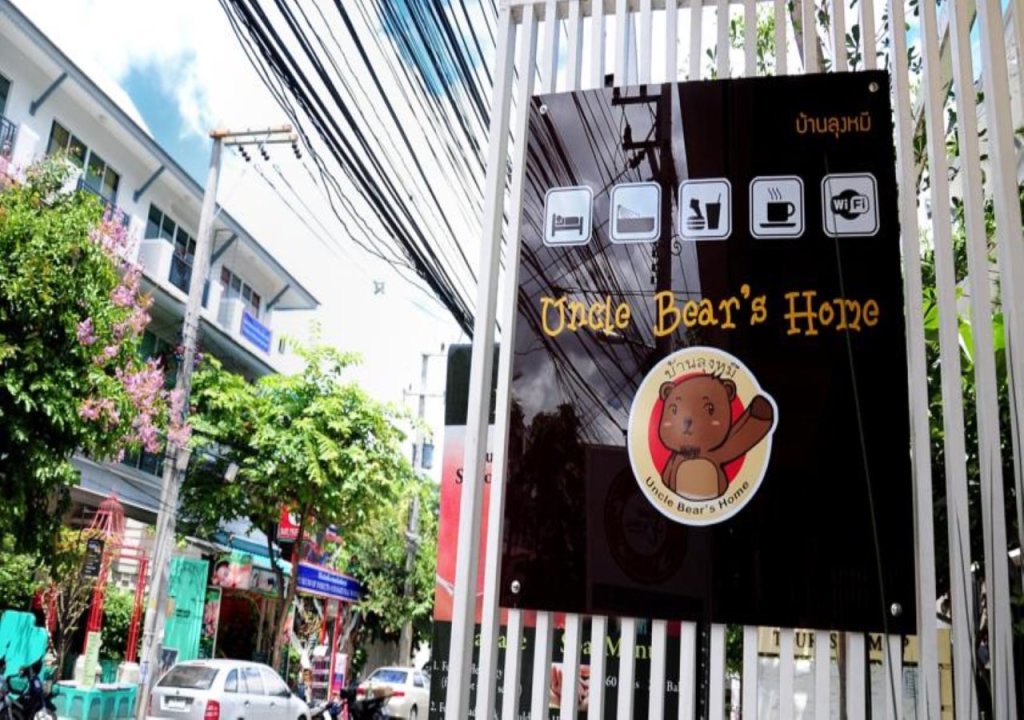 Ханг Донг: Uncle Bear's Home