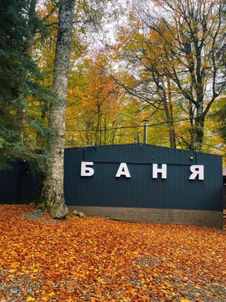 Архыз: Гостевой дом Azzam