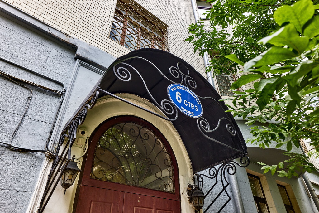 Москва: Апартаменты на Арбате EasyGuest