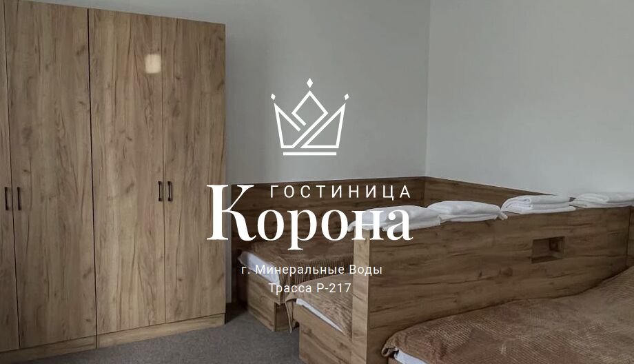 Корона — фото 1