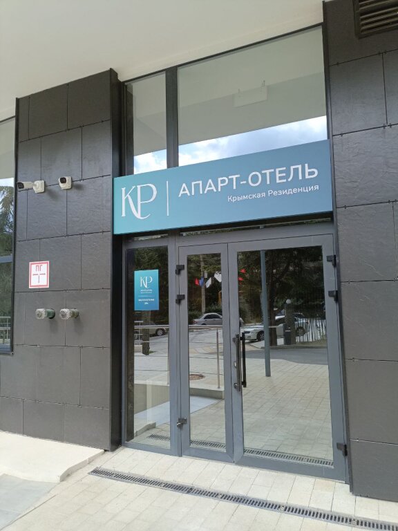 Алушта: Апарт-Отель Крымская Резиденция