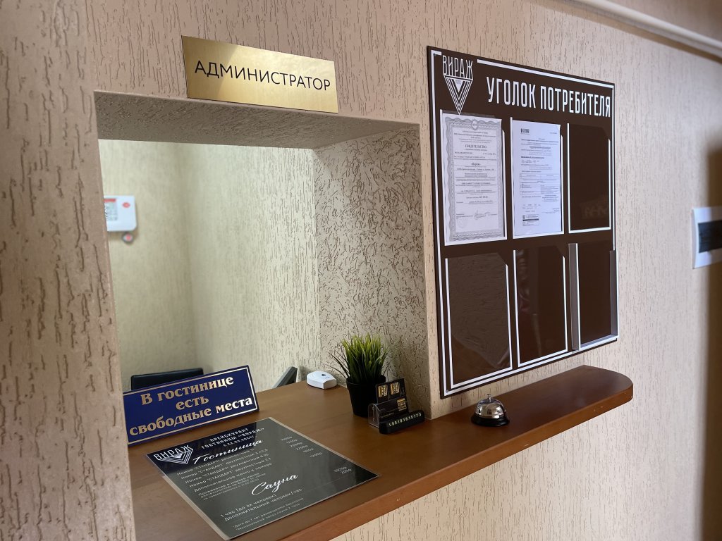 Лабинск: Отель Вираж