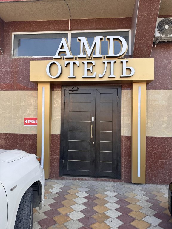 Махачкала: Гостевой дом AMD