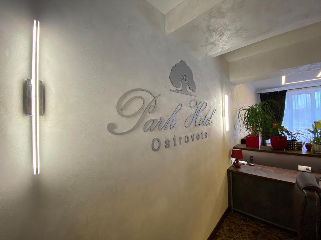 Островец: Park Hotel (Парк Отель)