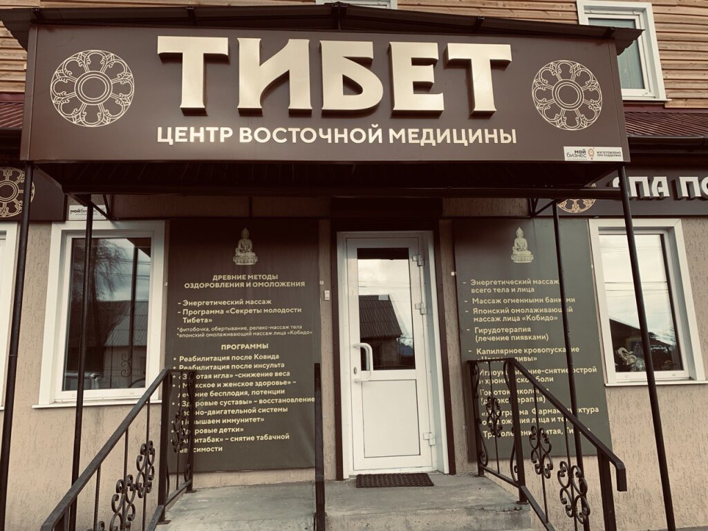 Аршан: Тибет