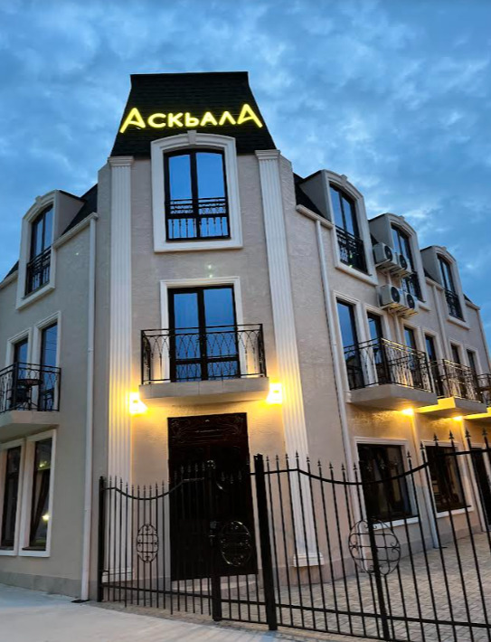 Гудаута: Бутик-отель АСКЬАЛА