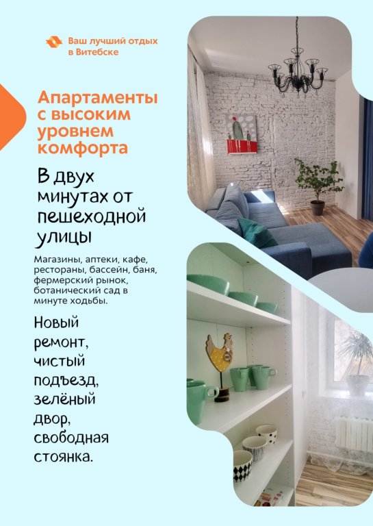 Квартира Атмосферная сталинка в старом центре города — фото 1