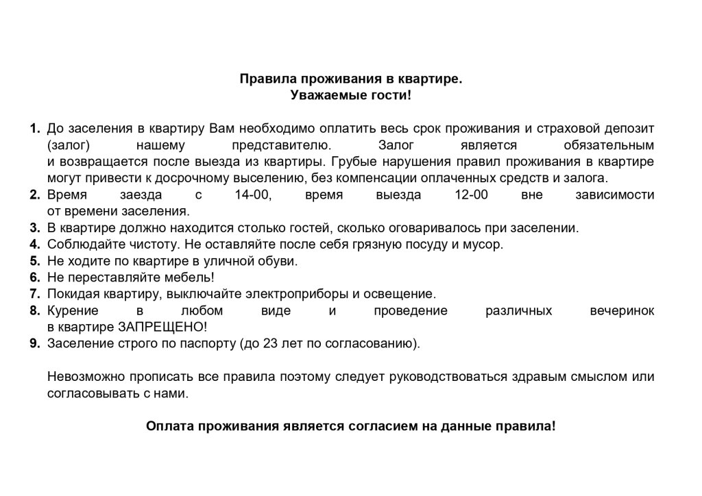 Москва: Квартира Парижские каникулы