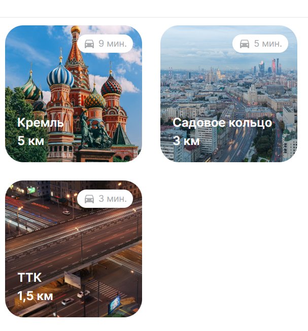 Москва: Квартира на Симоновской набережной