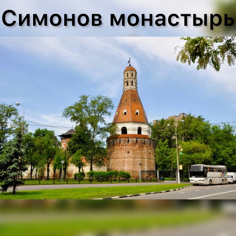 Москва: Квартира на Симоновской набережной