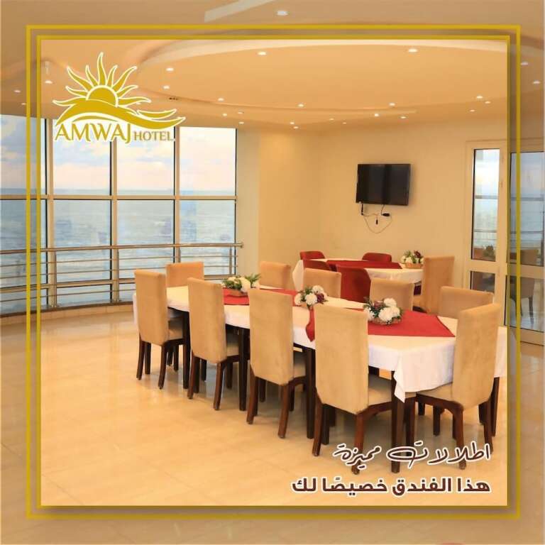 Александрия: Amwaj Hotel