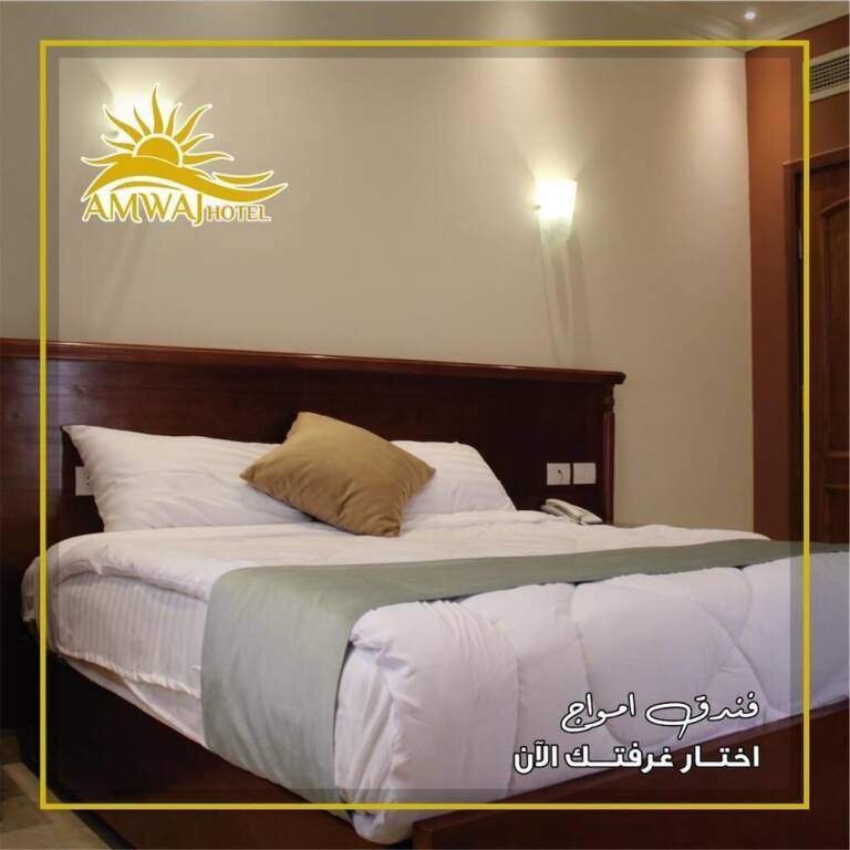 Александрия: Amwaj Hotel