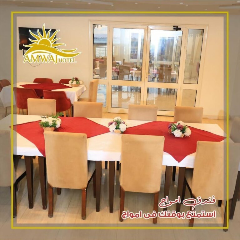 Александрия: Amwaj Hotel