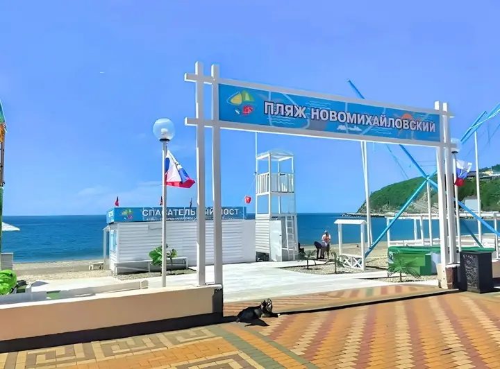 Новомихайловский: Апартаменты Жемчужина у моря