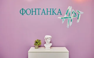 Санкт-Петербург: Гостевой дом Фонтанка Арт