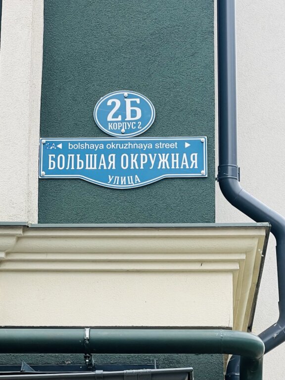 Зеленоградск: Апартаменты Балтийское Созвездие