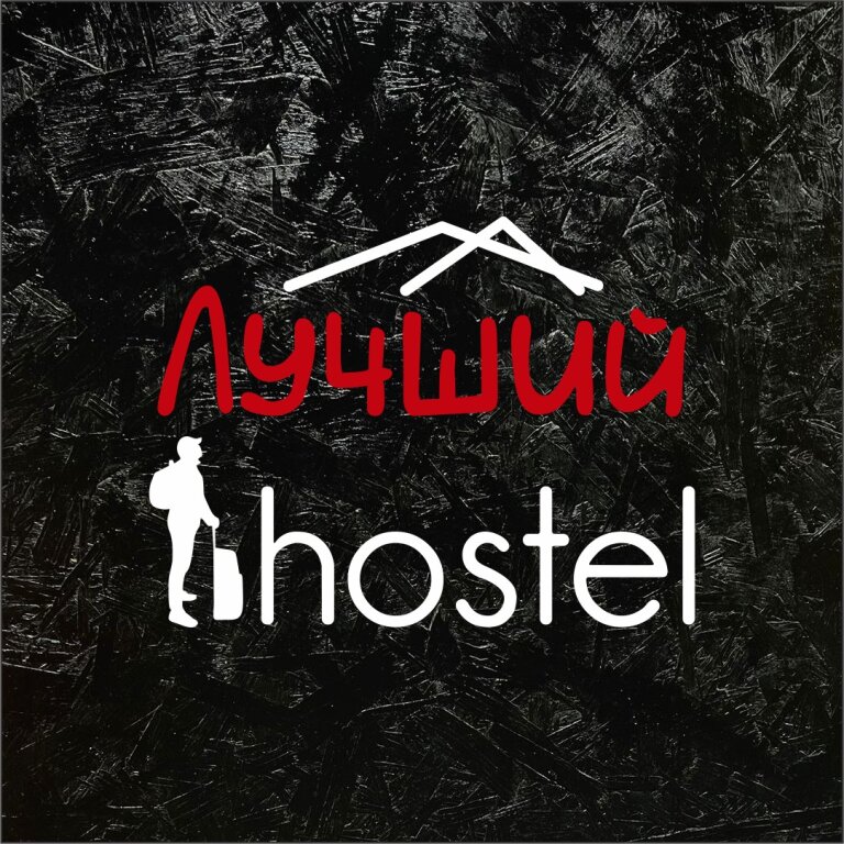 Хостел Лучший хостел — фото 2