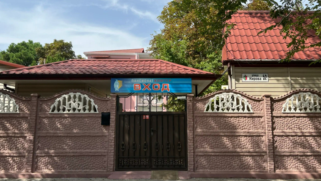 Евпатория: Юпитер (Евпатория)