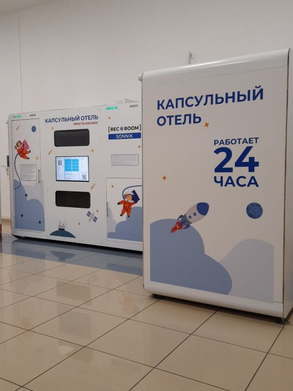Артем: Отель Капсульный RecоRoom Sonnik аэропорт Владивосток